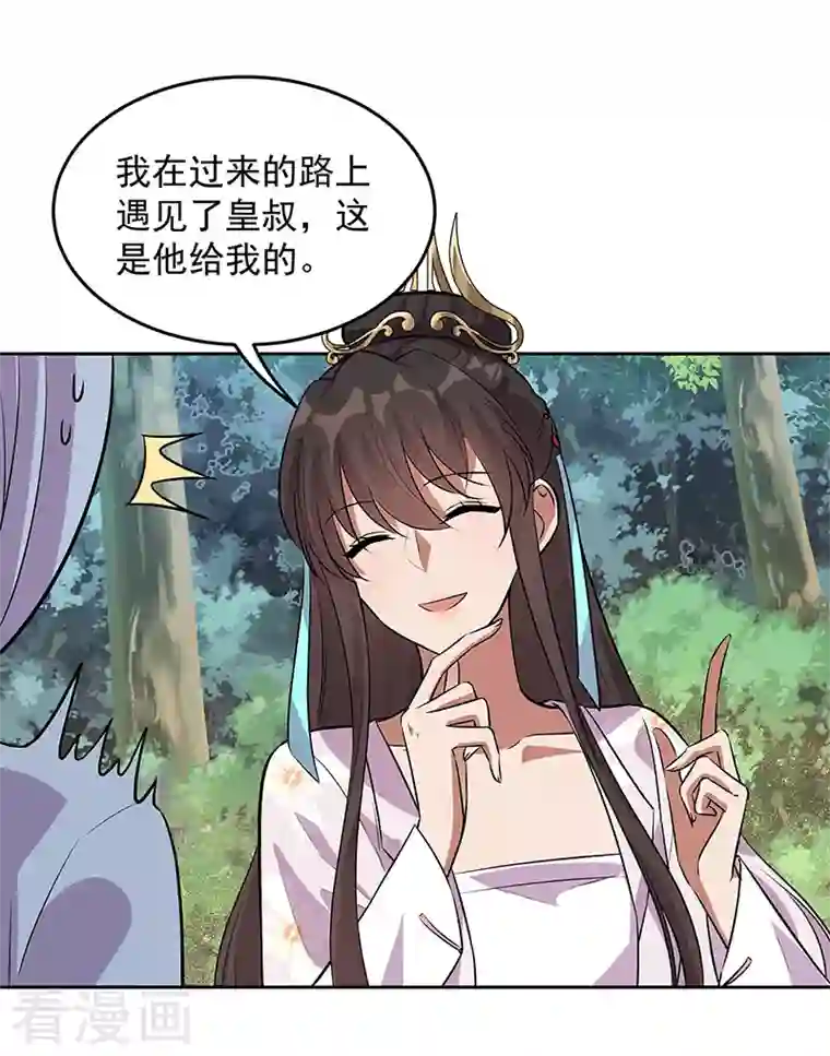 狂女重生：纨绔七皇妃第320话 死太便宜他了