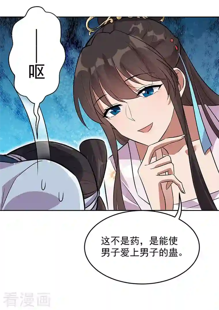 狂女重生：纨绔七皇妃第320话 死太便宜他了