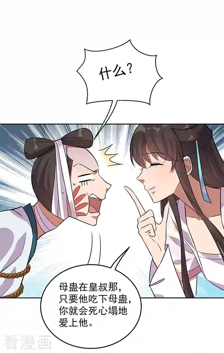 狂女重生：纨绔七皇妃第320话 死太便宜他了