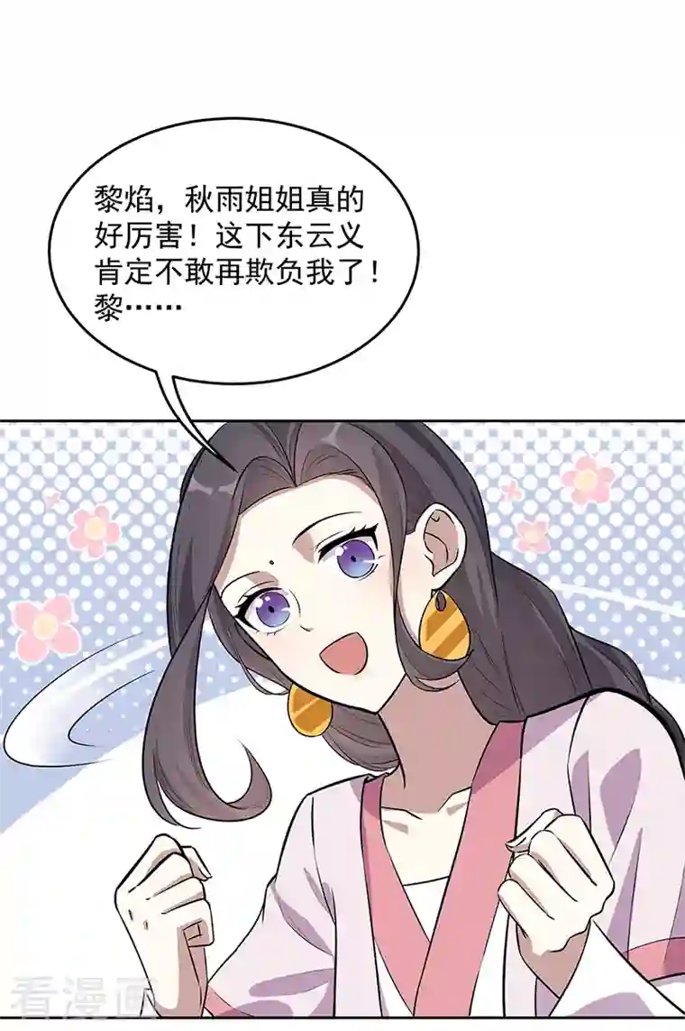 狂女重生：纨绔七皇妃第320话 死太便宜他了