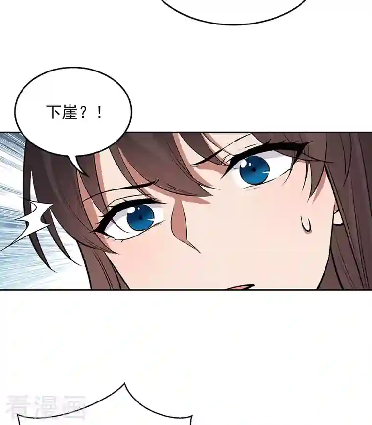 狂女重生：纨绔七皇妃第320话 死太便宜他了