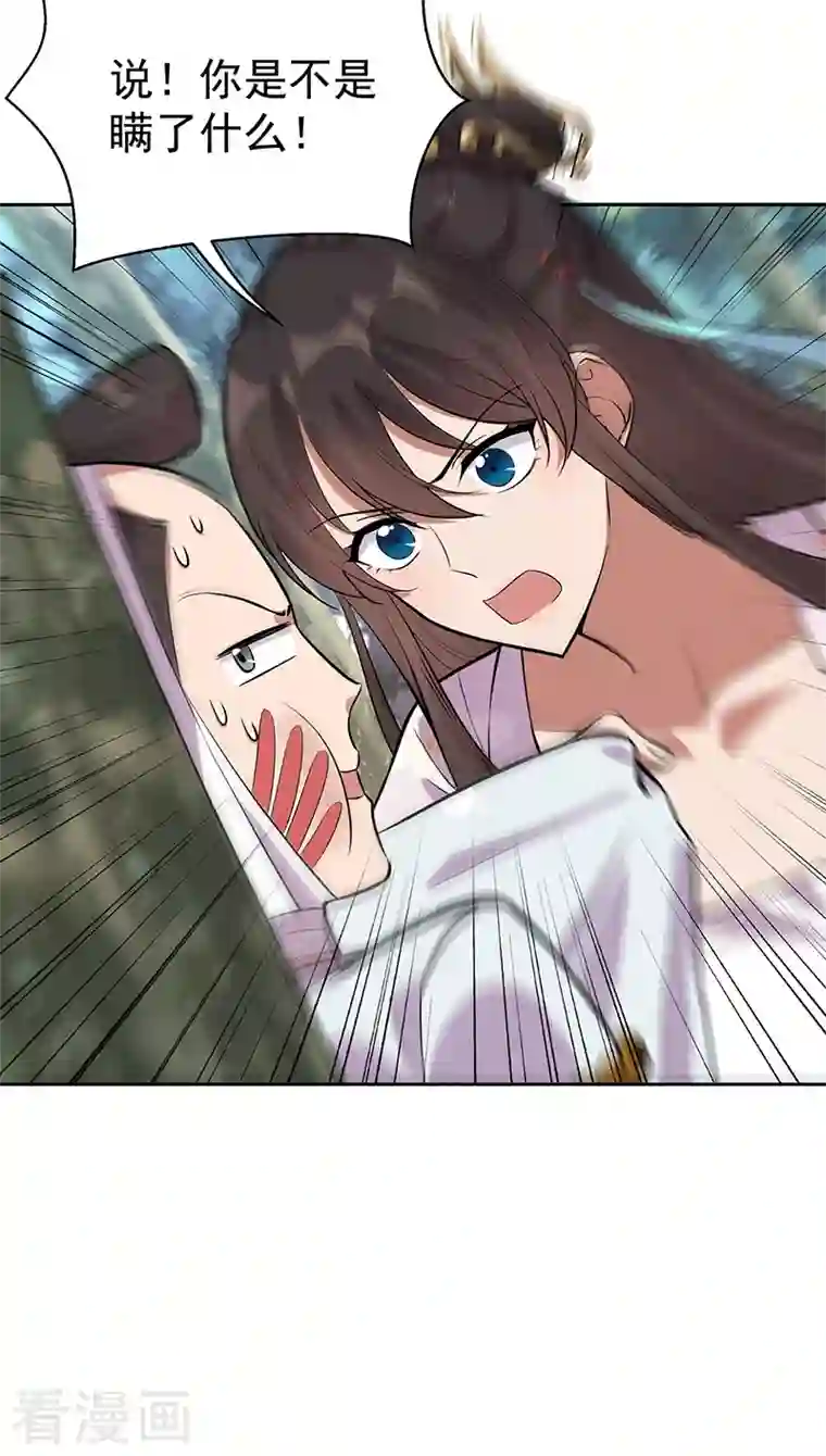 狂女重生：纨绔七皇妃第320话 死太便宜他了