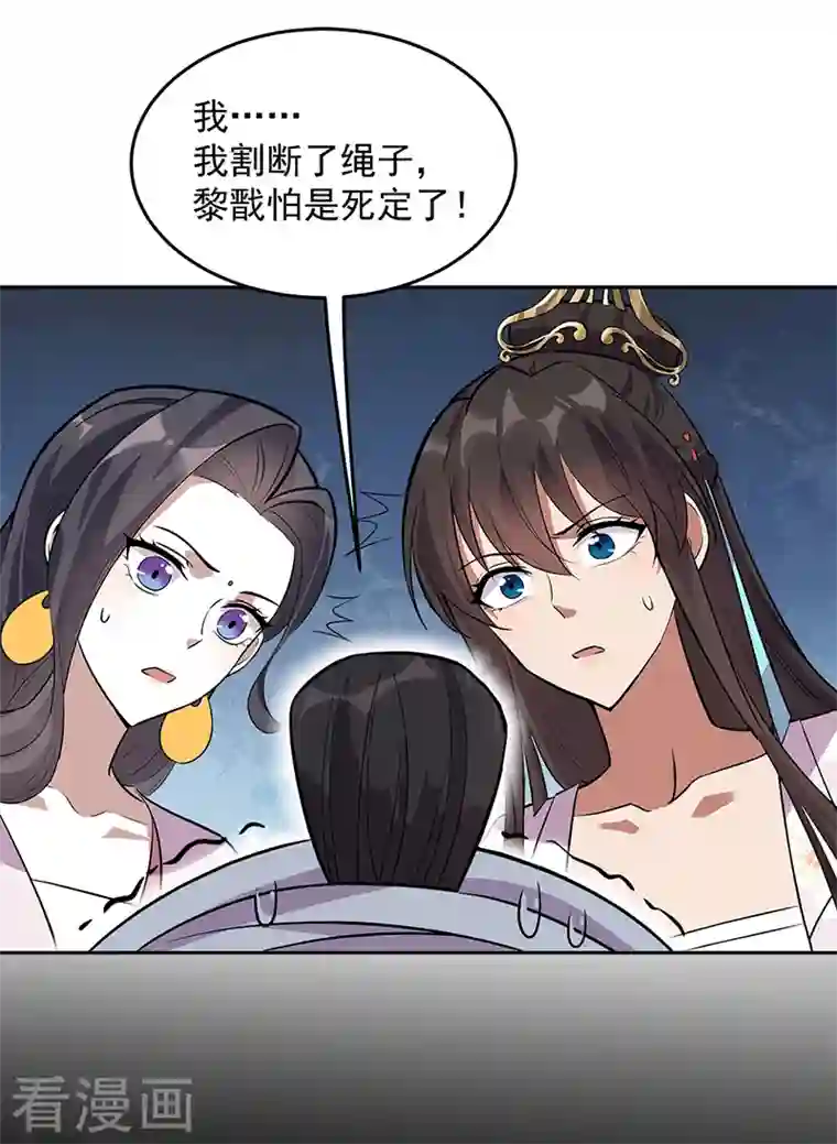 狂女重生：纨绔七皇妃第320话 死太便宜他了