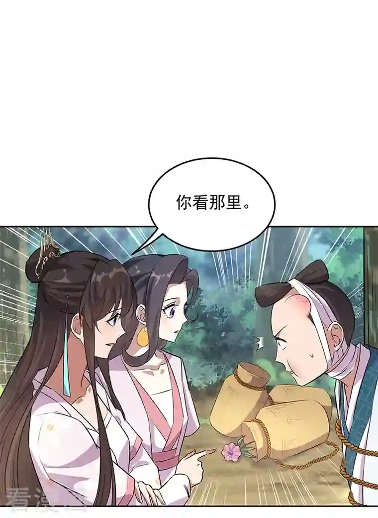 狂女重生：纨绔七皇妃第320话 死太便宜他了