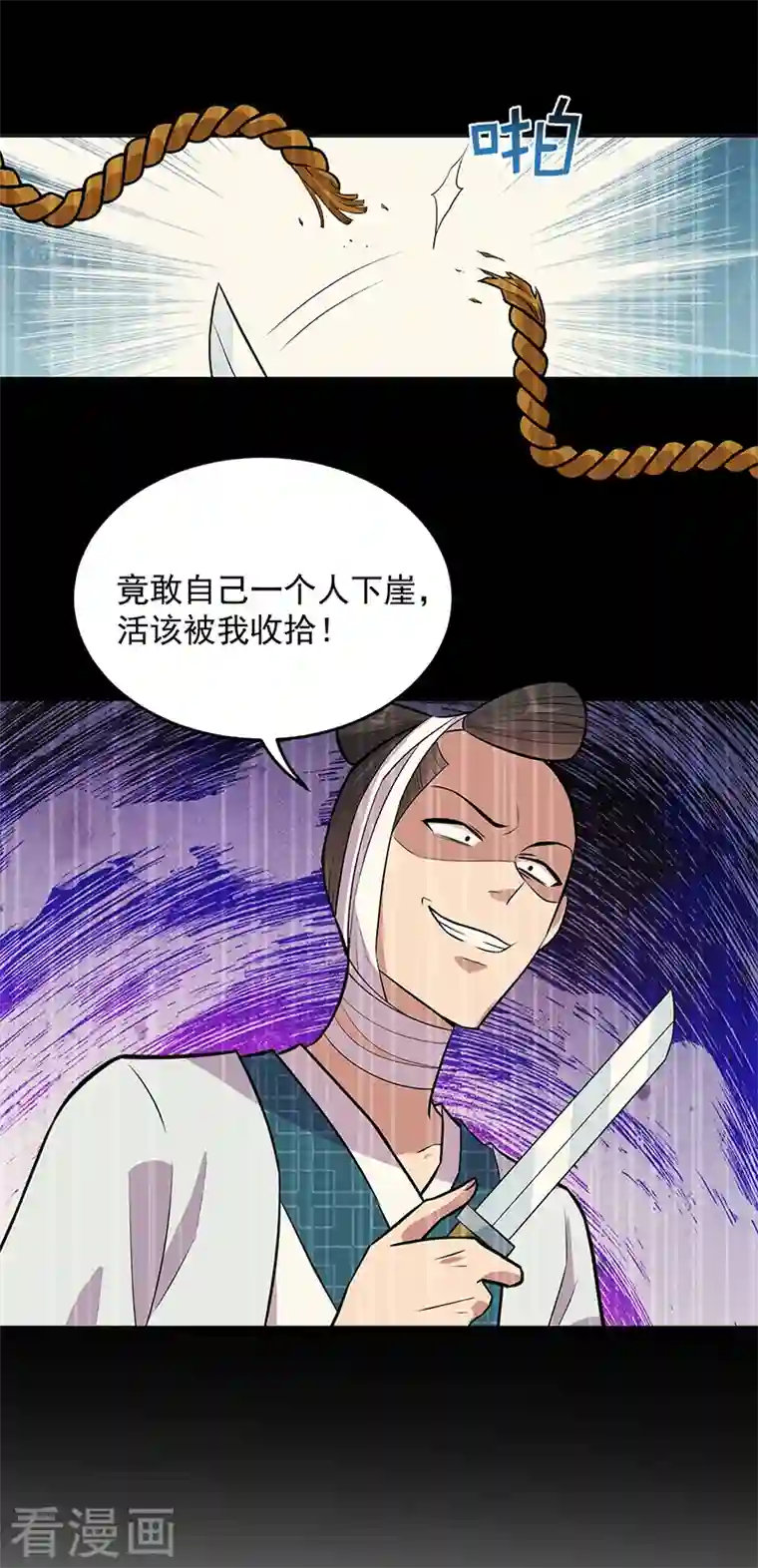 狂女重生：纨绔七皇妃第320话 死太便宜他了