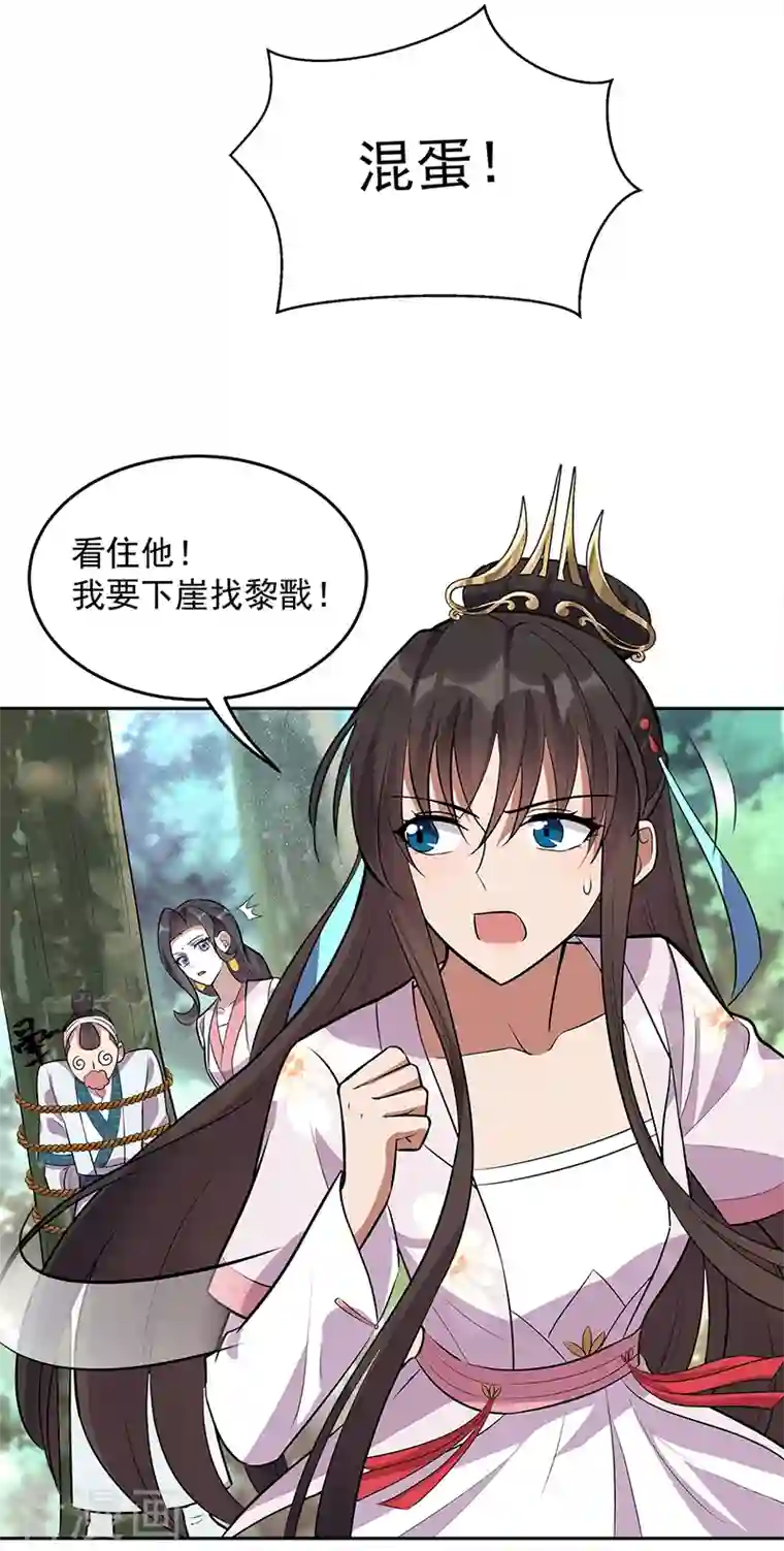 狂女重生：纨绔七皇妃第320话 死太便宜他了