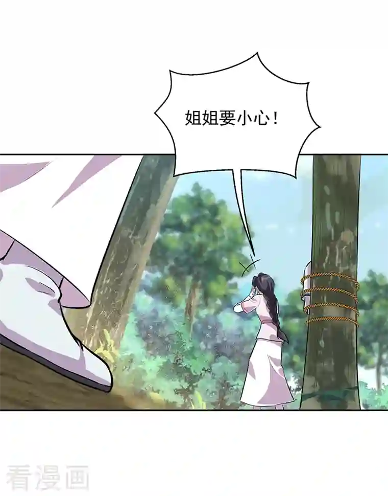 狂女重生：纨绔七皇妃第320话 死太便宜他了