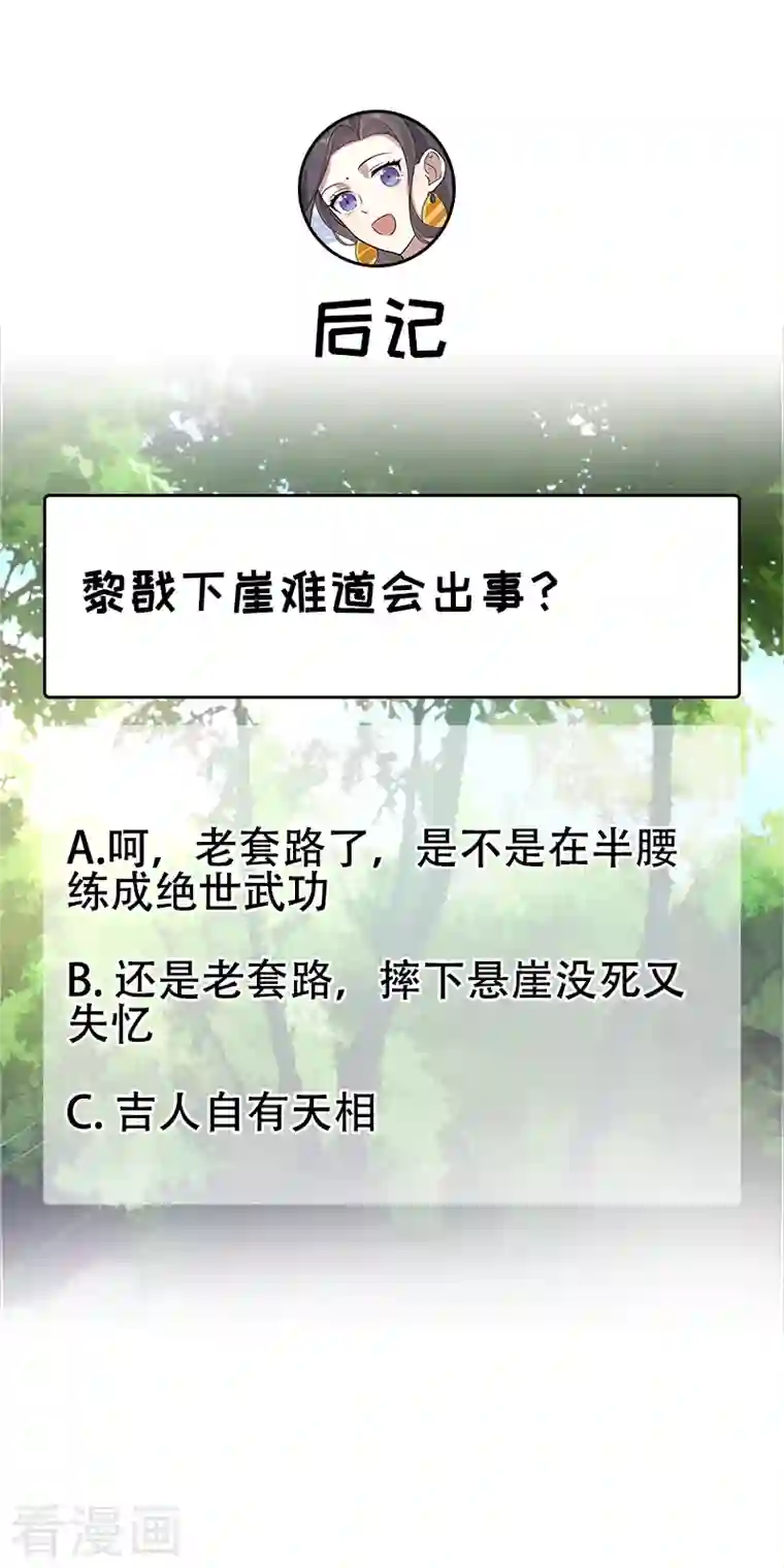 狂女重生：纨绔七皇妃第320话 死太便宜他了