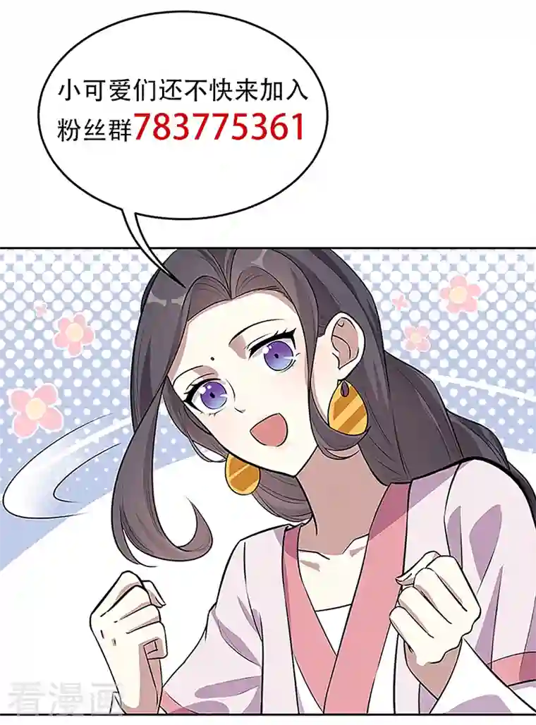 狂女重生：纨绔七皇妃第320话 死太便宜他了