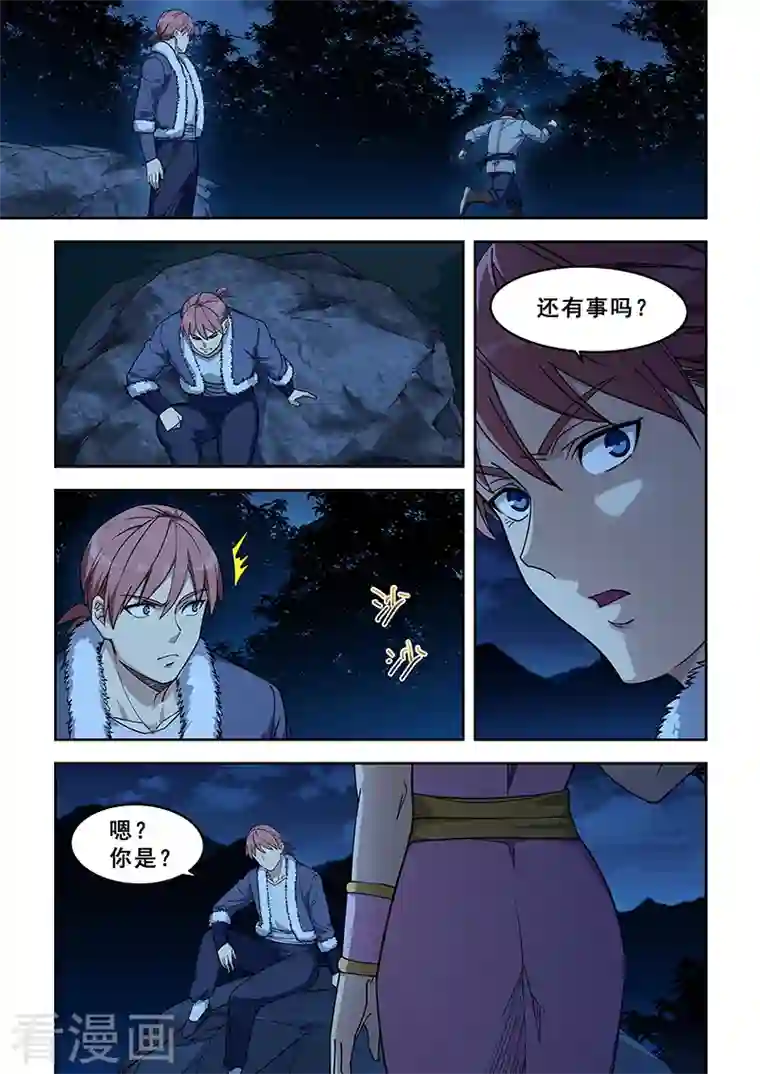 姻缘宝典第417话