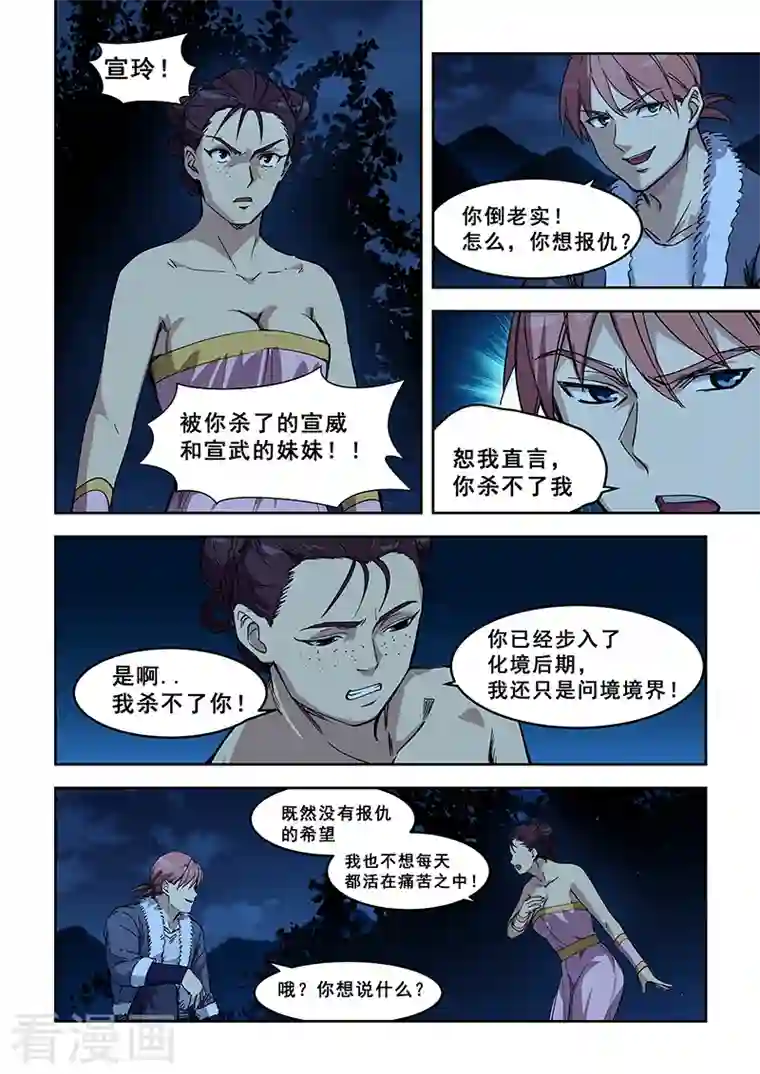 姻缘宝典第417话