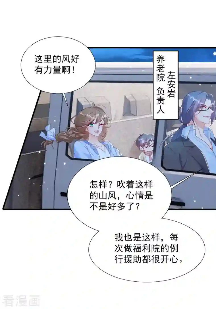 入骨暖婚（漫画版）第380话 蓝悠悠失踪？！