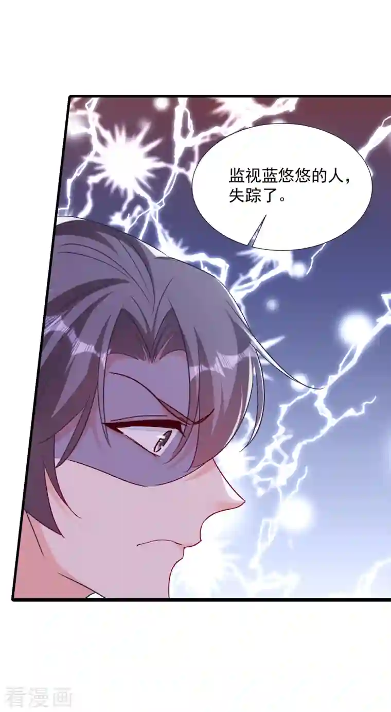 入骨暖婚（漫画版）第380话 蓝悠悠失踪？！