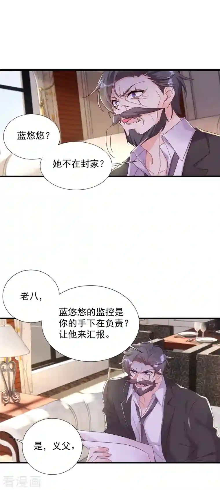 入骨暖婚（漫画版）第380话 蓝悠悠失踪？！