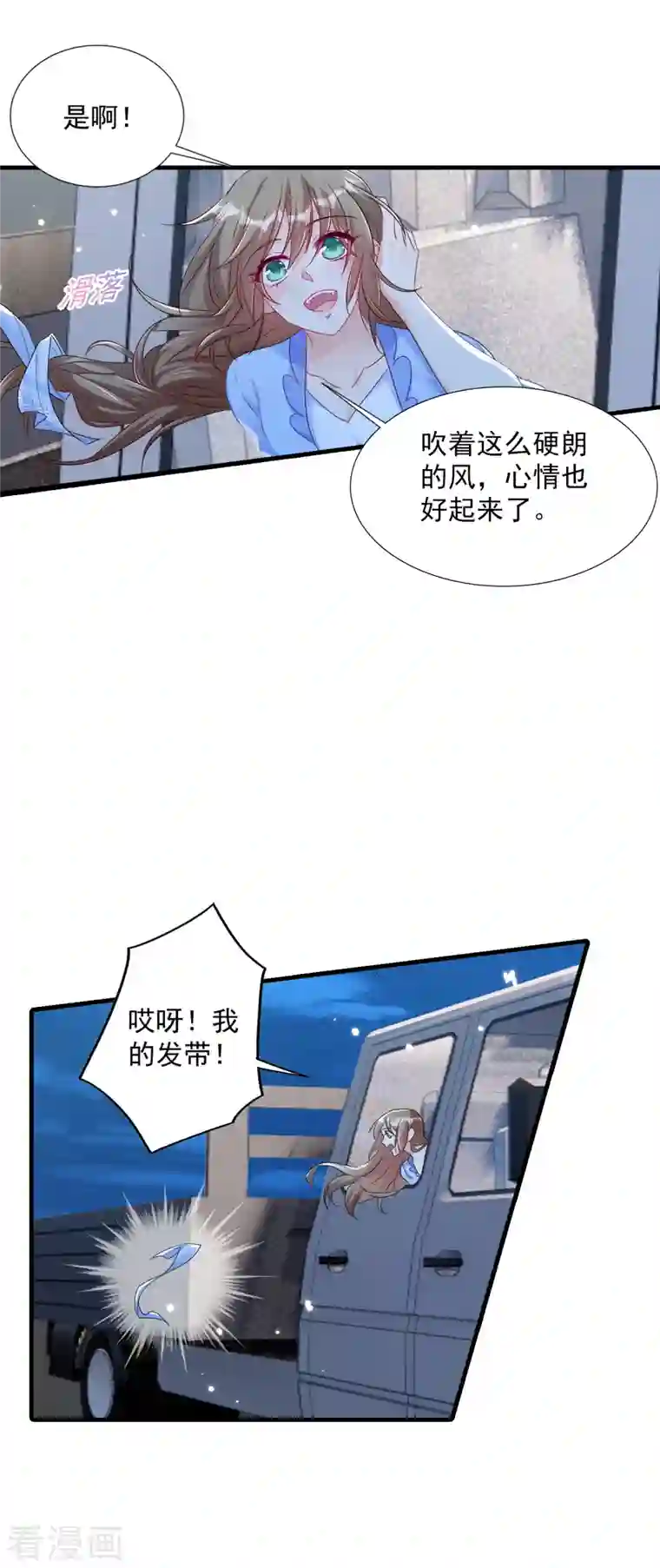 入骨暖婚（漫画版）第380话 蓝悠悠失踪？！