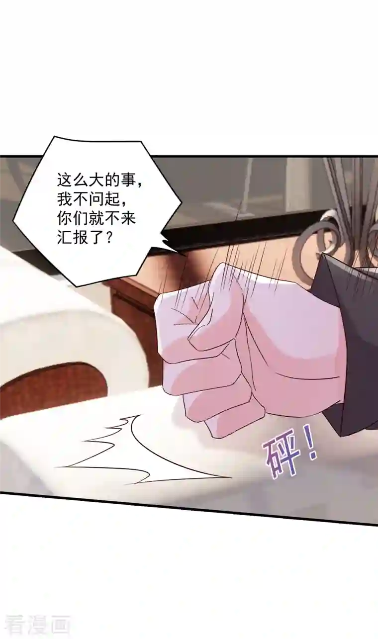 入骨暖婚（漫画版）第380话 蓝悠悠失踪？！