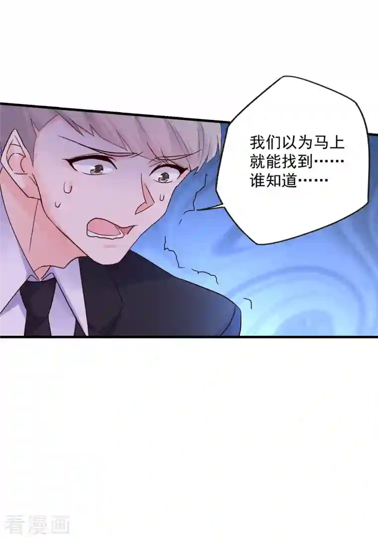 入骨暖婚（漫画版）第380话 蓝悠悠失踪？！