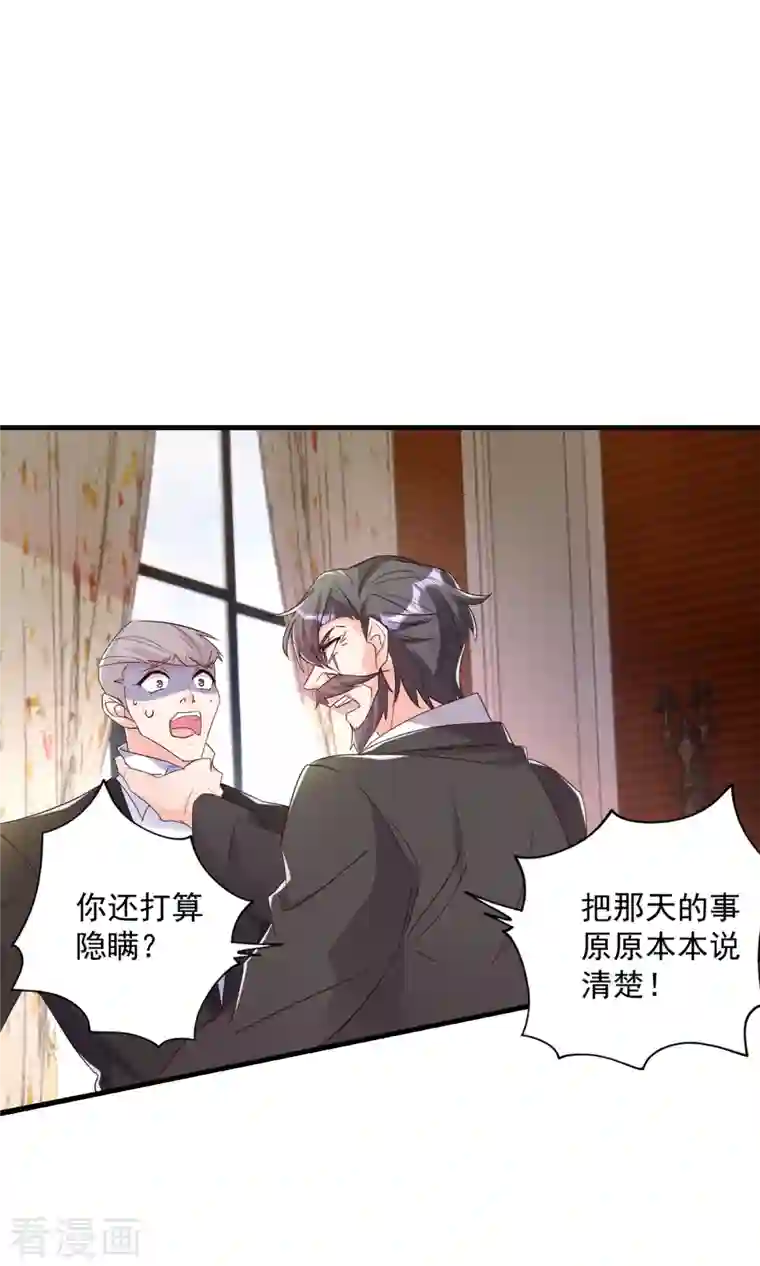 入骨暖婚（漫画版）第380话 蓝悠悠失踪？！