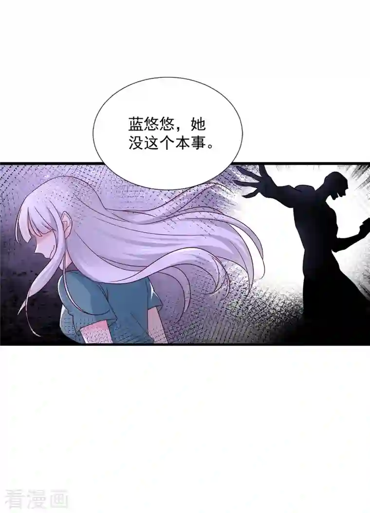 入骨暖婚（漫画版）第380话 蓝悠悠失踪？！