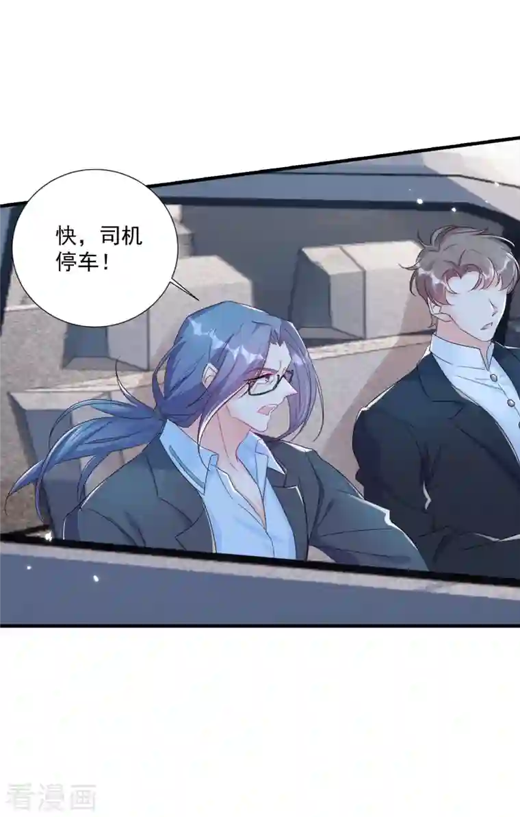 入骨暖婚（漫画版）第380话 蓝悠悠失踪？！