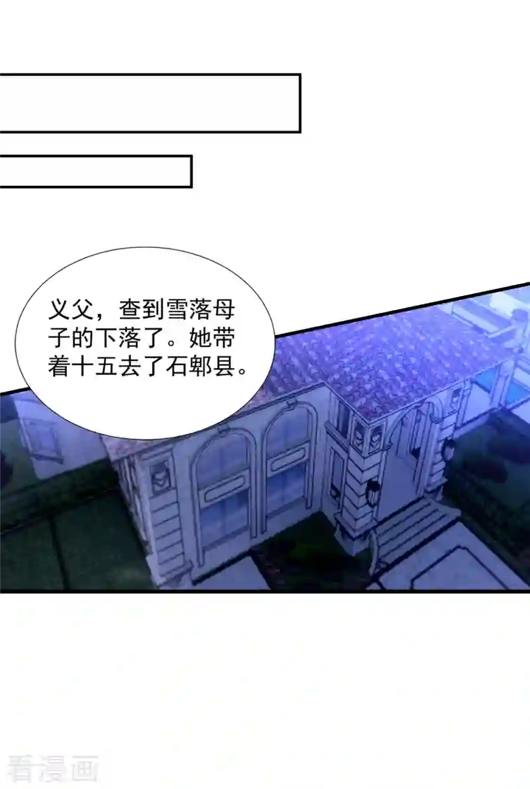 入骨暖婚（漫画版）第381话 不好，阿朗出事了！