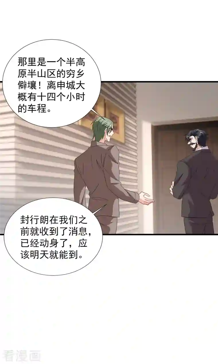 入骨暖婚（漫画版）第381话 不好，阿朗出事了！