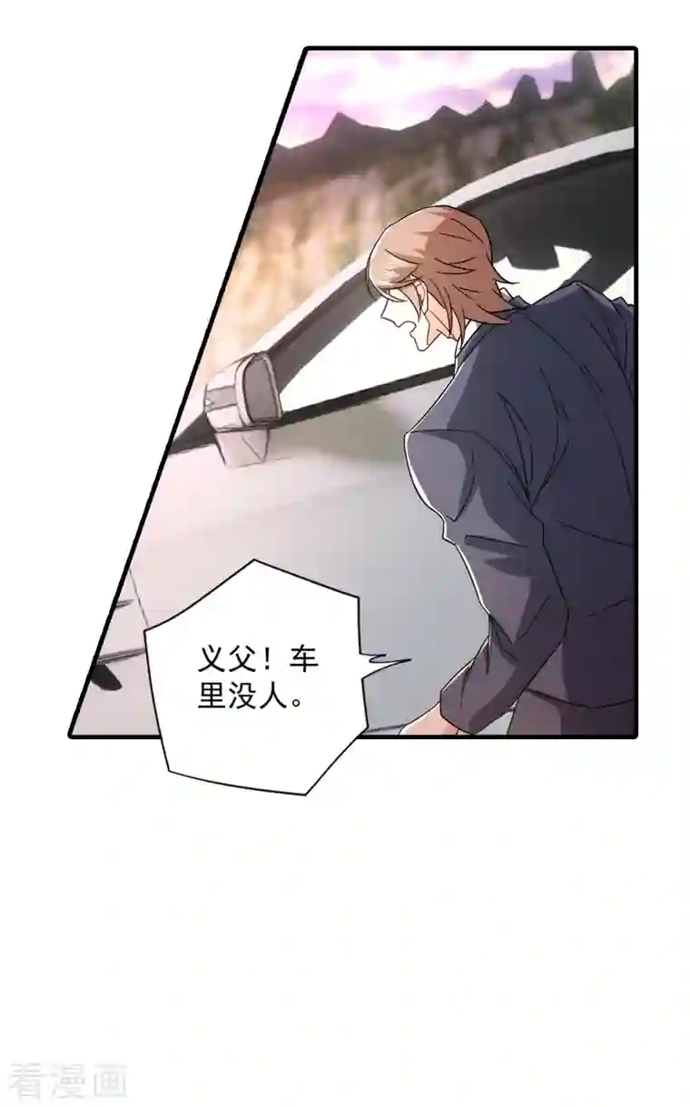 入骨暖婚（漫画版）第381话 不好，阿朗出事了！