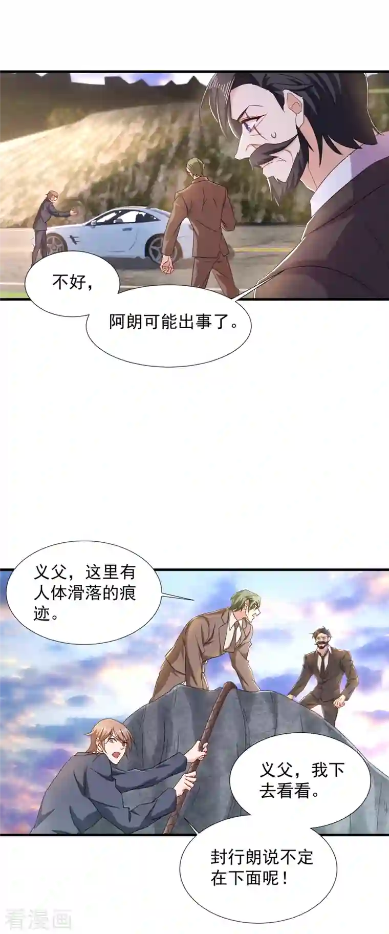 入骨暖婚（漫画版）第381话 不好，阿朗出事了！