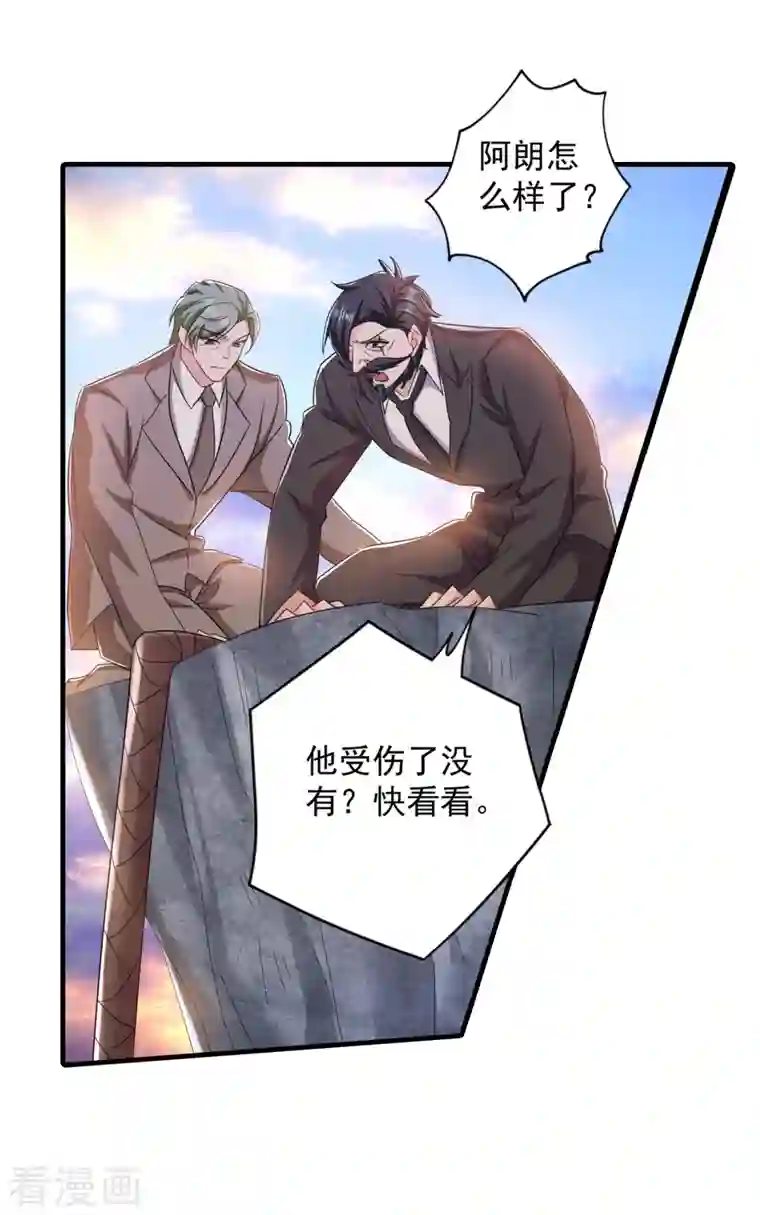 入骨暖婚（漫画版）第381话 不好，阿朗出事了！