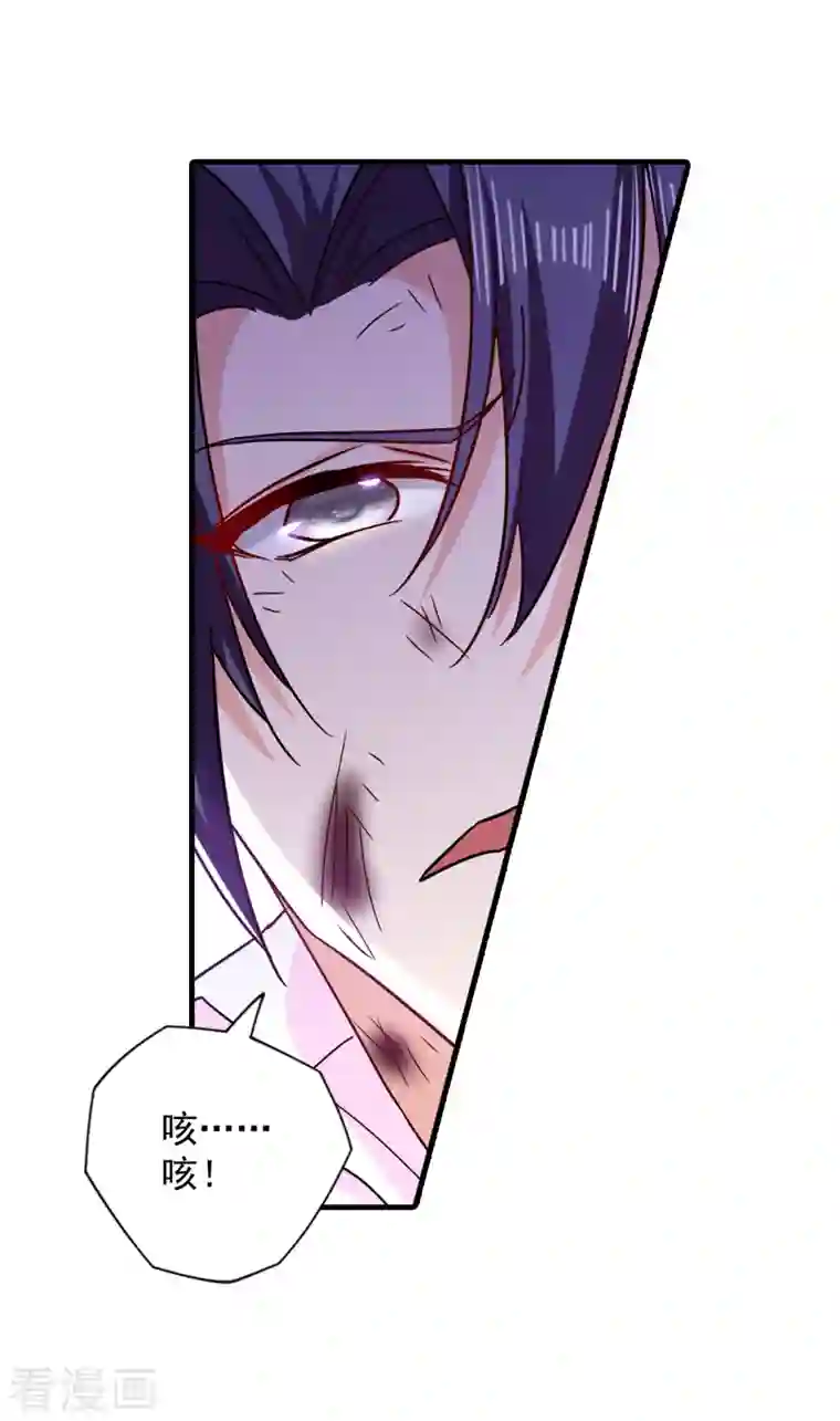 入骨暖婚（漫画版）第381话 不好，阿朗出事了！