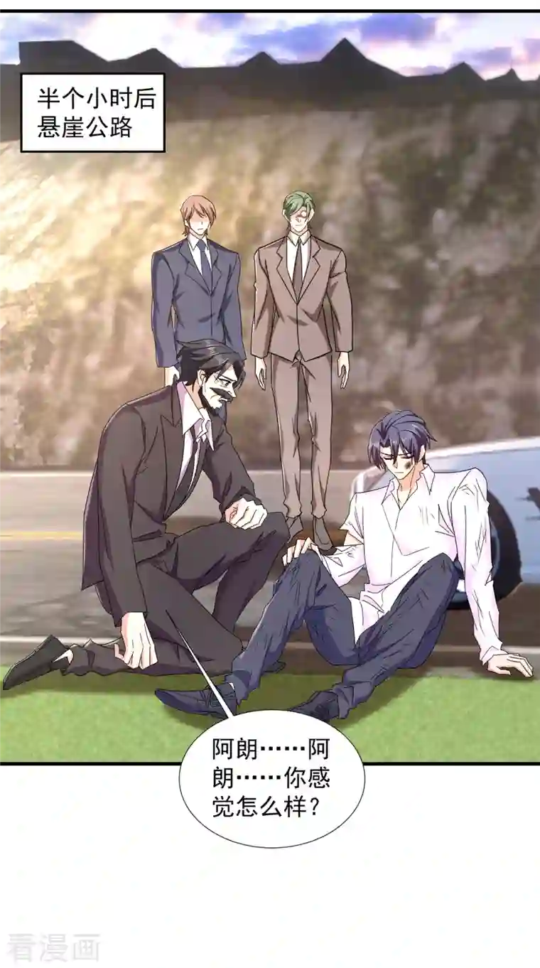 入骨暖婚（漫画版）第381话 不好，阿朗出事了！