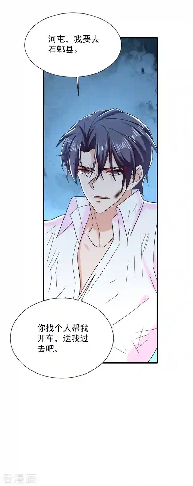 入骨暖婚（漫画版）第381话 不好，阿朗出事了！