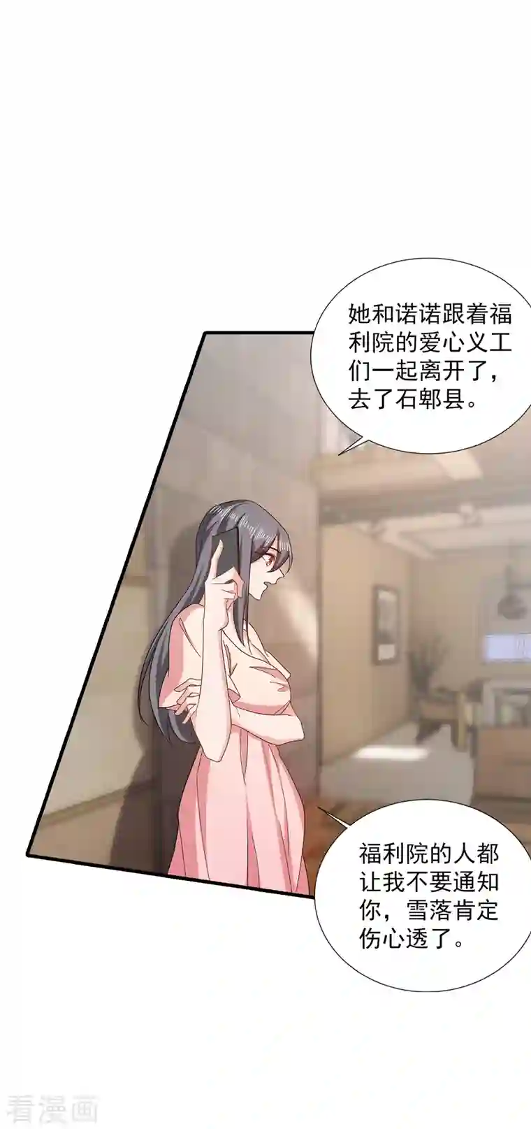 入骨暖婚（漫画版）第381话 不好，阿朗出事了！