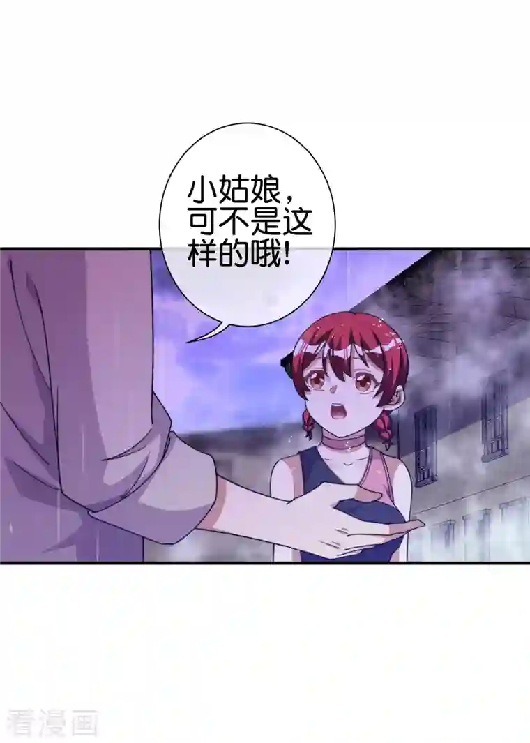 今天开始当首富第242话 林总进入殡葬行业？