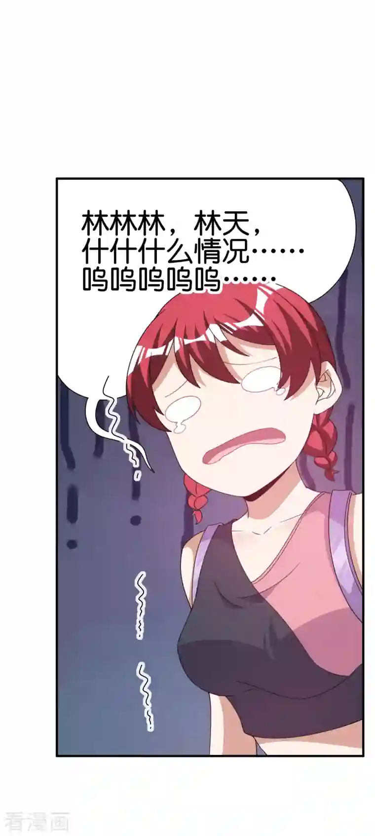 今天开始当首富第242话 林总进入殡葬行业？