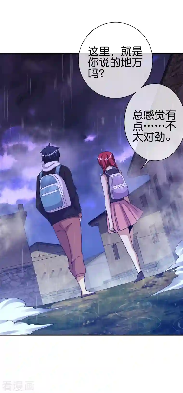 今天开始当首富第242话 林总进入殡葬行业？