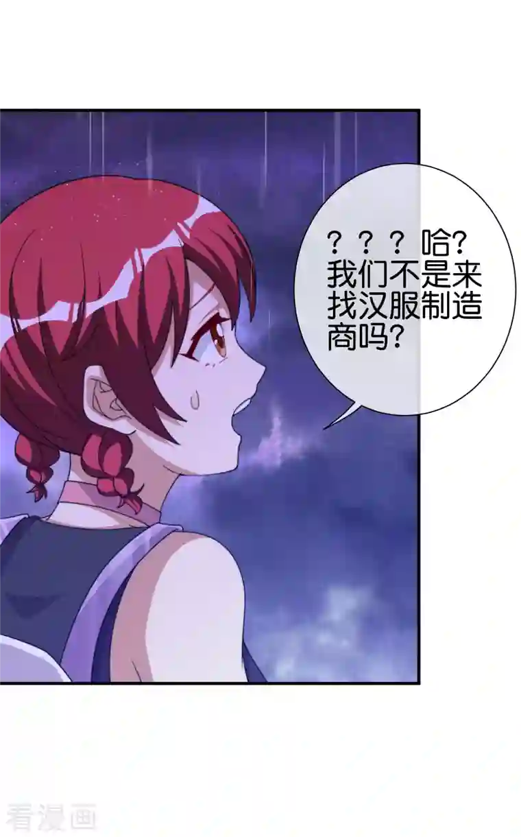 今天开始当首富第242话 林总进入殡葬行业？