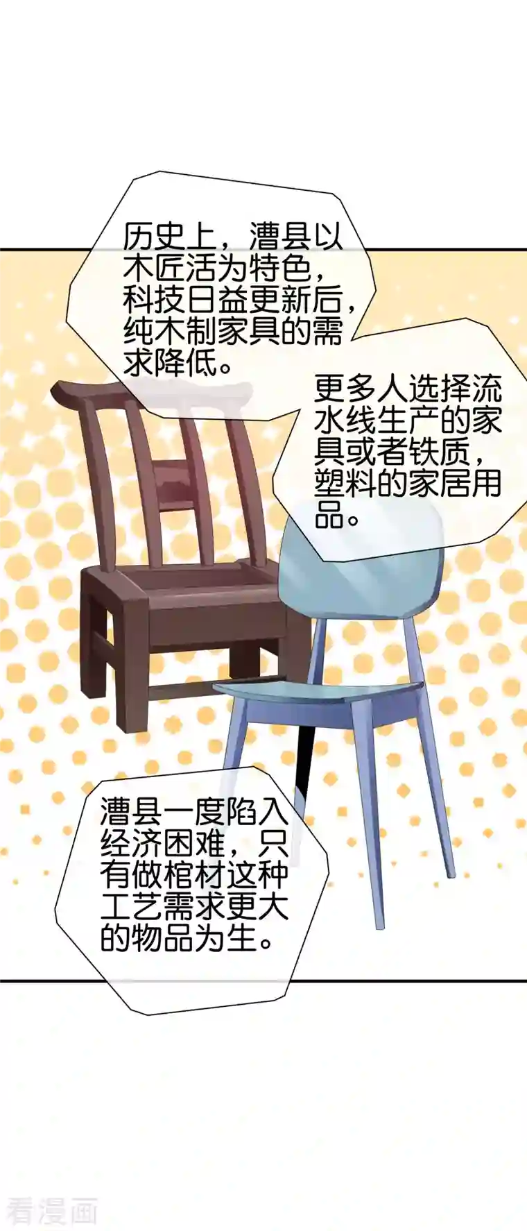 今天开始当首富第242话 林总进入殡葬行业？