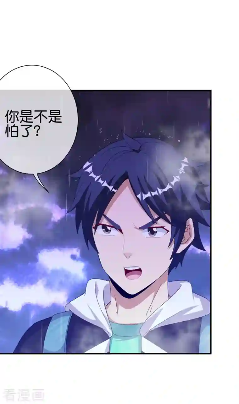 今天开始当首富第242话 林总进入殡葬行业？