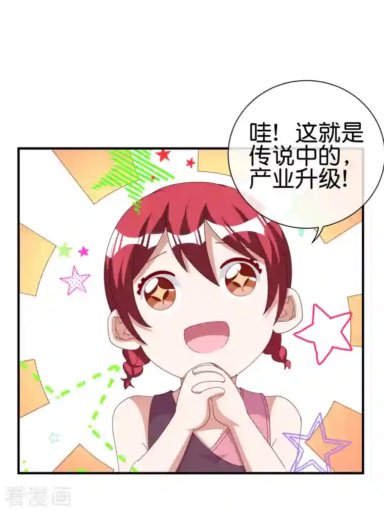 今天开始当首富第242话 林总进入殡葬行业？