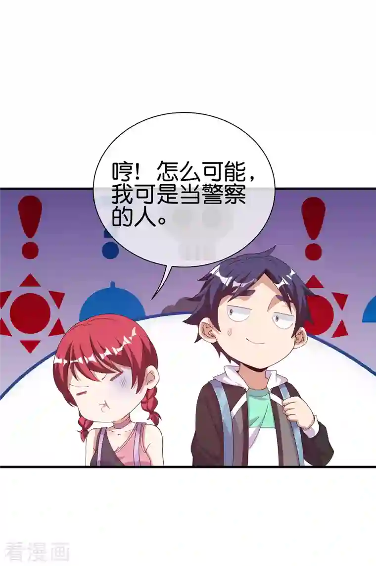 今天开始当首富第242话 林总进入殡葬行业？