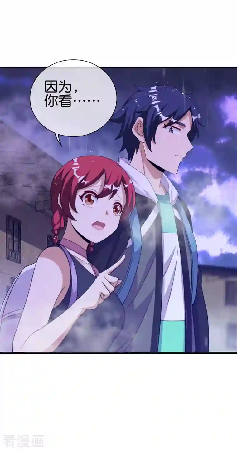 今天开始当首富第242话 林总进入殡葬行业？