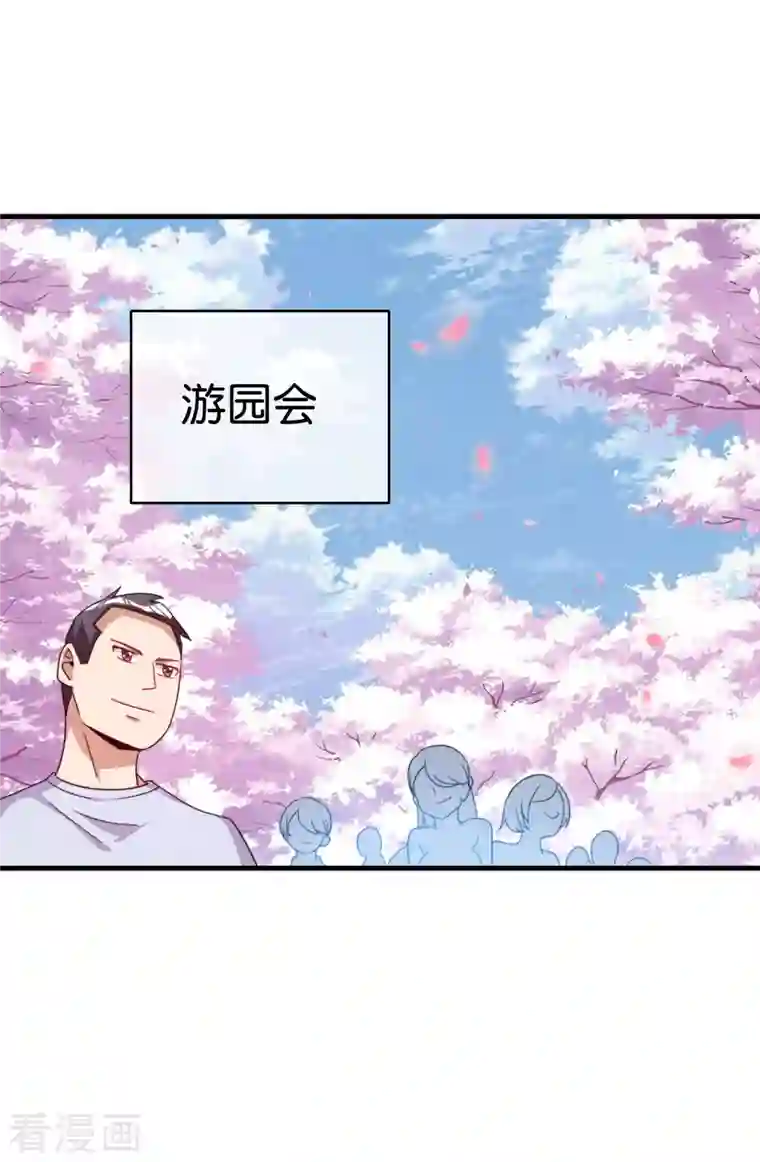 今天开始当首富第243话 用实力来打脸