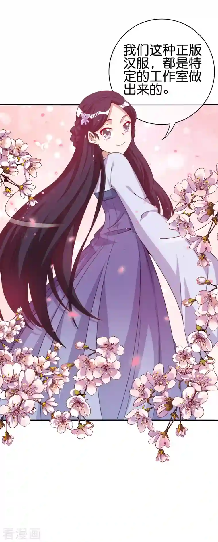 今天开始当首富第243话 用实力来打脸