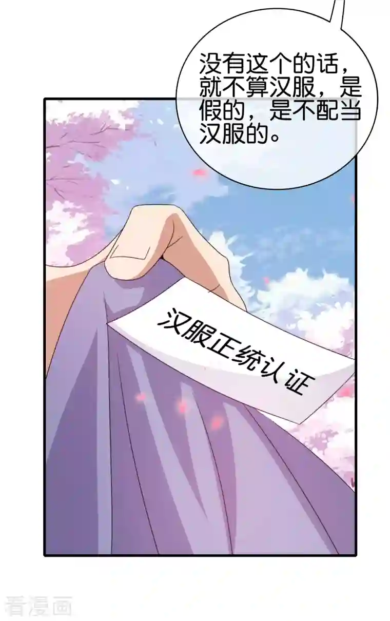 今天开始当首富第243话 用实力来打脸