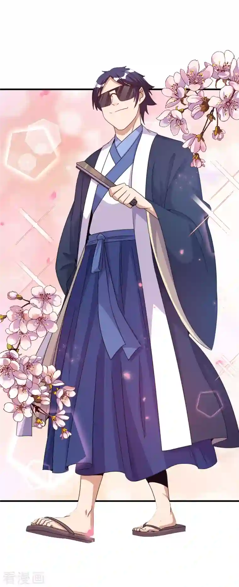 今天开始当首富第243话 用实力来打脸