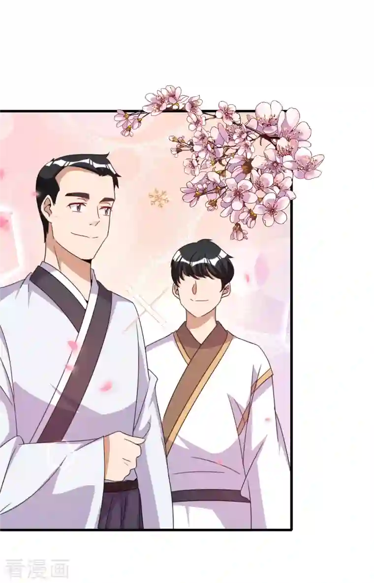 今天开始当首富第243话 用实力来打脸