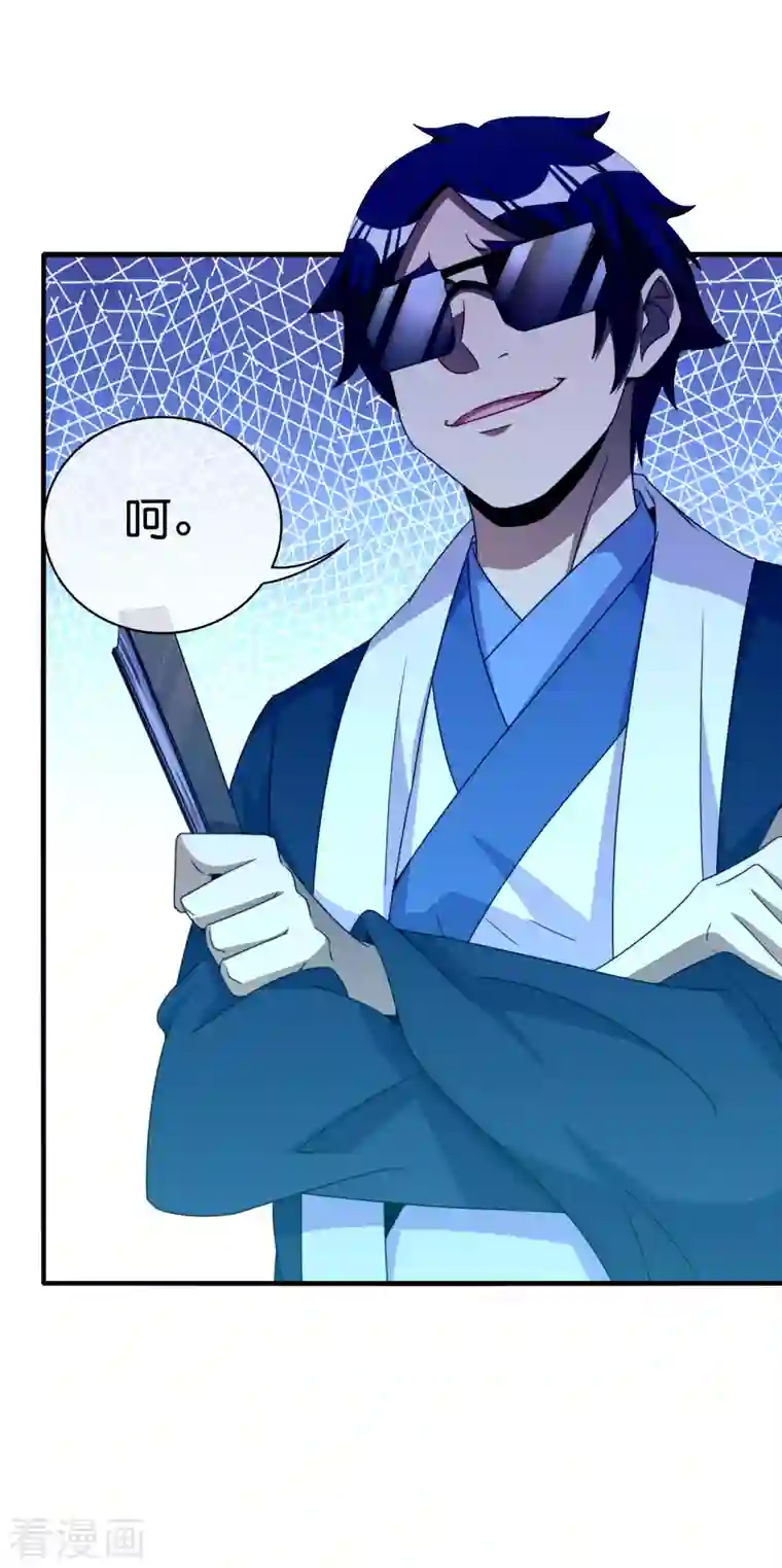 今天开始当首富第243话 用实力来打脸