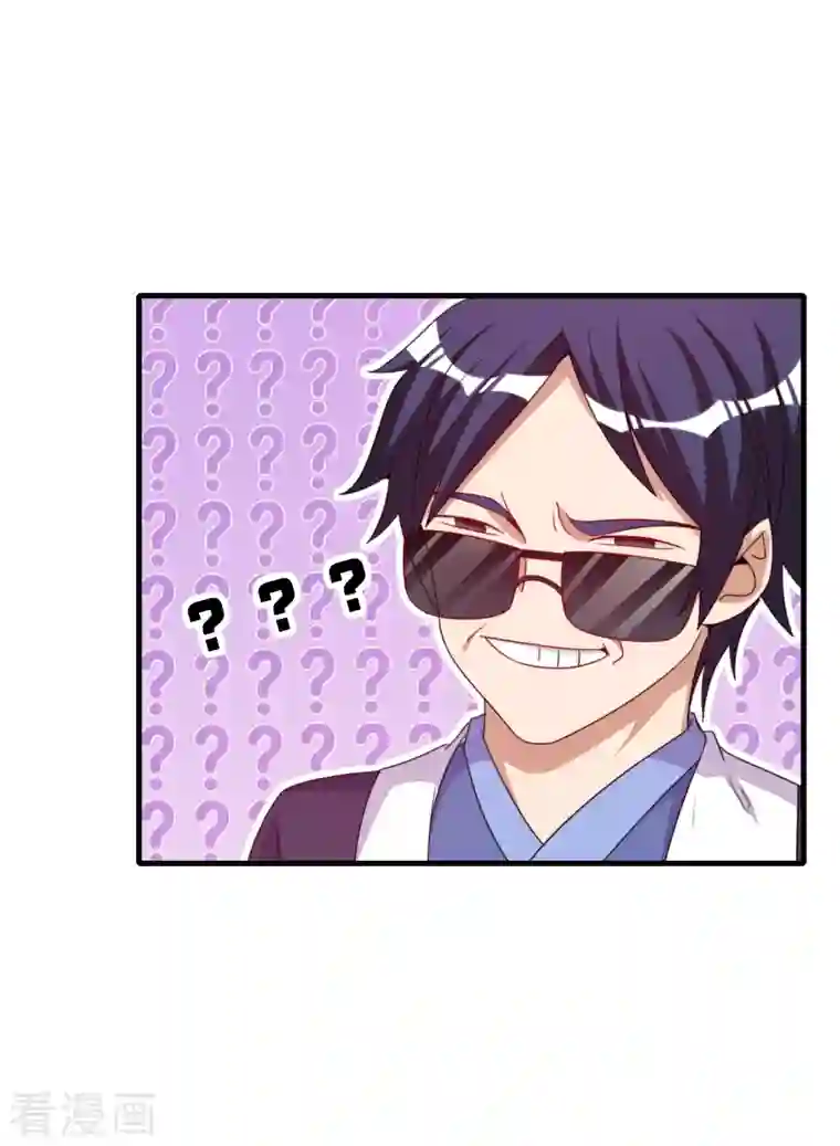 今天开始当首富第243话 用实力来打脸