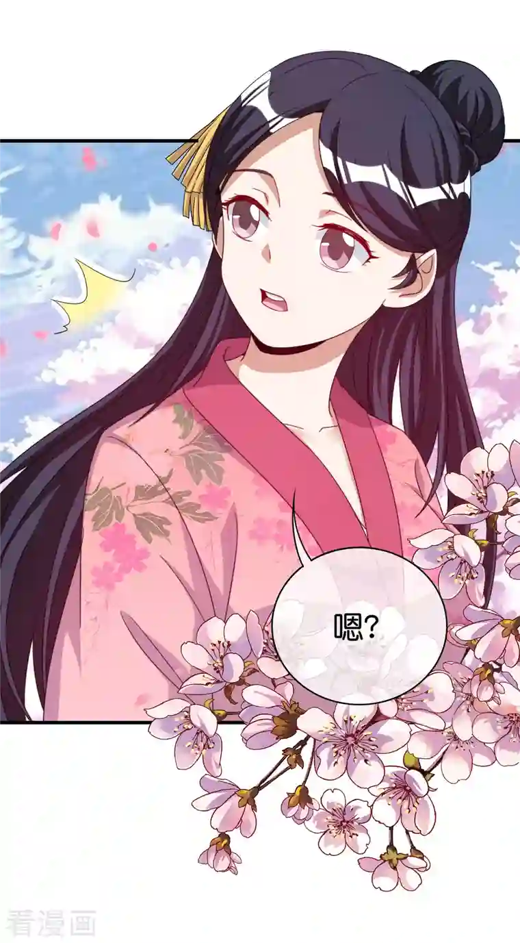 今天开始当首富第243话 用实力来打脸